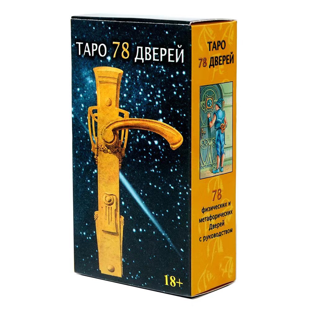 Board Game Instruction - Tapo 78 дверen Tarot der 78